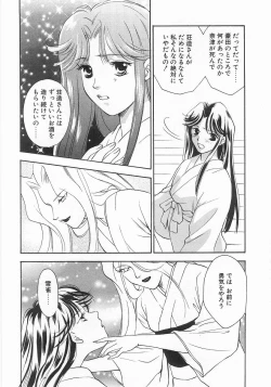 Page 77 of Lucky Style.