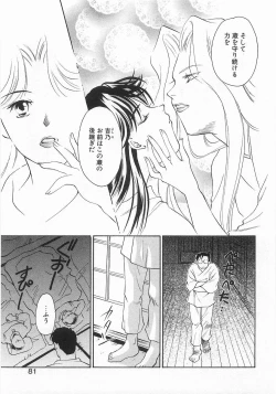 Page 78 of Lucky Style.