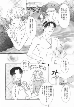 Page 97 of Lucky Style.