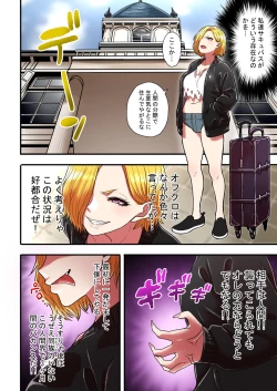 Page 6 of Junjou Yankee Succubus Marshakai de Succubus Kenshuu~