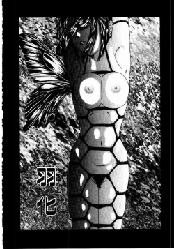 Page 110 of Nayameru Tenbin