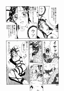 Page 122 of Nayameru Tenbin