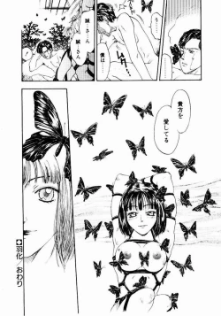 Page 124 of Nayameru Tenbin