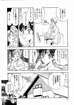 Page 12 of Nayameru Tenbin