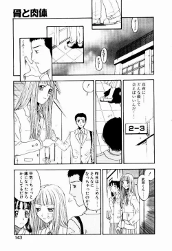 Page 143 of Nayameru Tenbin