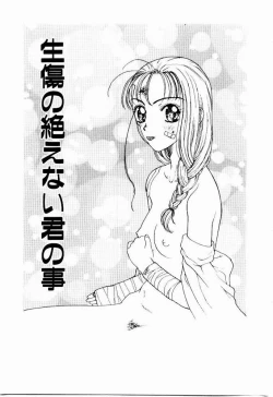 Page 165 of Nayameru Tenbin