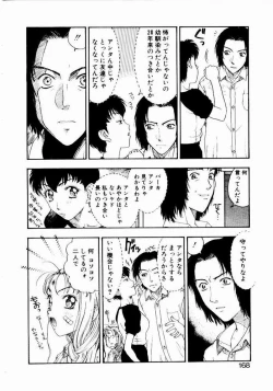 Page 168 of Nayameru Tenbin