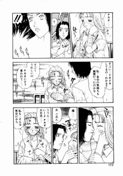 Page 172 of Nayameru Tenbin