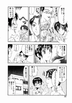 Page 30 of Nayameru Tenbin