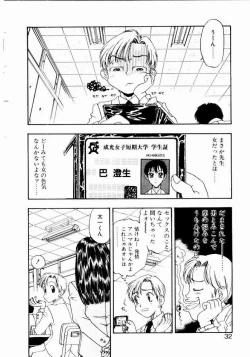 Page 32 of Nayameru Tenbin