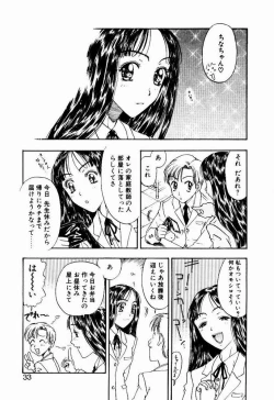 Page 33 of Nayameru Tenbin