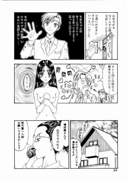 Page 34 of Nayameru Tenbin