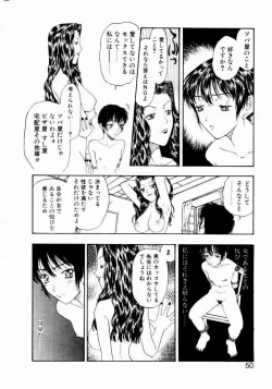 Page 50 of Nayameru Tenbin