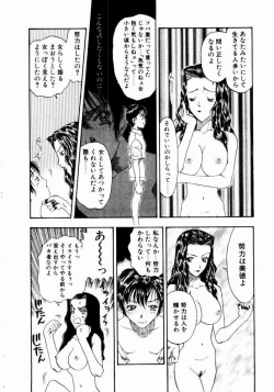 Page 52 of Nayameru Tenbin