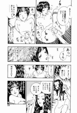 Page 59 of Nayameru Tenbin