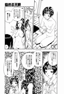 Page 63 of Nayameru Tenbin