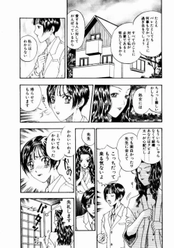 Page 64 of Nayameru Tenbin