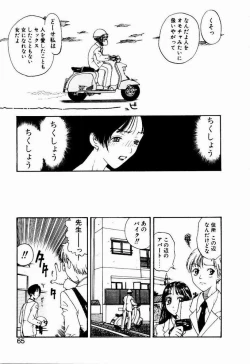 Page 65 of Nayameru Tenbin