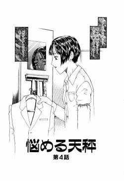 Page 67 of Nayameru Tenbin