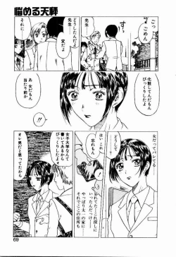 Page 69 of Nayameru Tenbin