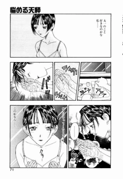 Page 71 of Nayameru Tenbin