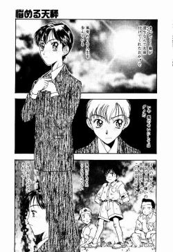 Page 7 of Nayameru Tenbin