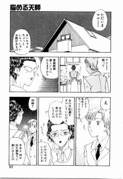 Page 83 of Nayameru Tenbin