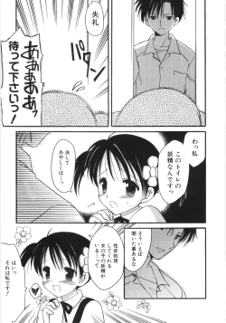 Page 110 of HinDai Hin-nyu Beam