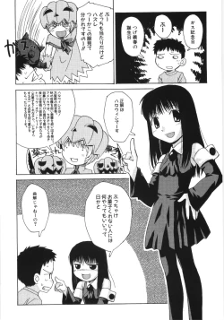 Page 153 of HinDai Hin-nyu Beam