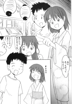 Page 167 of HinDai Hin-nyu Beam