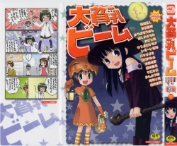 Page 1 of HinDai Hin-nyu Beam