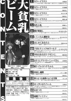 Page 200 of HinDai Hin-nyu Beam