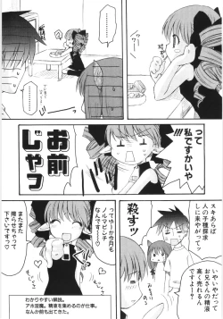 Page 28 of HinDai Hin-nyu Beam