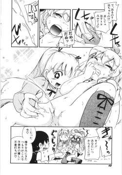 Page 43 of HinDai Hin-nyu Beam