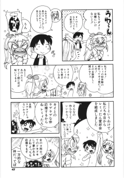 Page 44 of HinDai Hin-nyu Beam