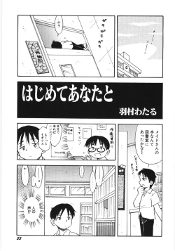 Page 54 of HinDai Hin-nyu Beam