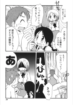 Page 90 of HinDai Hin-nyu Beam