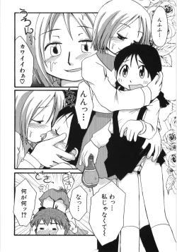 Page 91 of HinDai Hin-nyu Beam