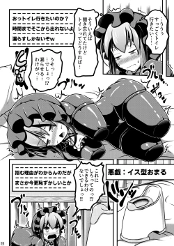 Page 15 of Hitoinu Baby