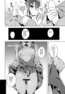 Page 17 of Hakumayo Schedule PM