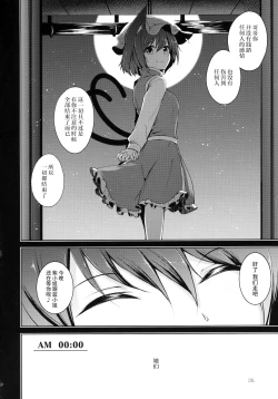 Page 27 of Hakumayo Schedule PM