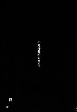 Page 28 of Hakumayo Schedule PM