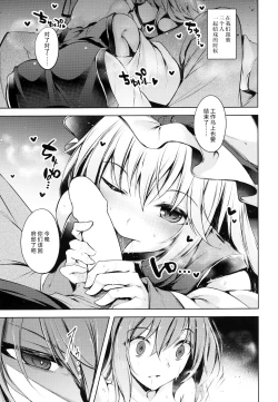 Page 6 of Hakumayo Schedule PM