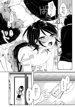 Page 13 of Gohoumonji wa Jizen Yoyaku o.