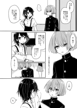 Page 15 of Gohoumonji wa Jizen Yoyaku o.