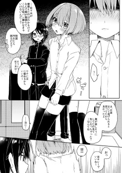 Page 19 of Gohoumonji wa Jizen Yoyaku o.