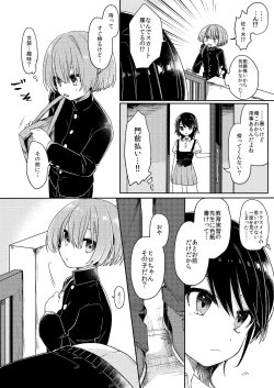 Page 5 of Gohoumonji wa Jizen Yoyaku o.