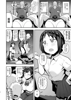 Page 17 of 妹の友達に誘惑されてこっそりエッチな事しまくる話（仮）【〜46P】
