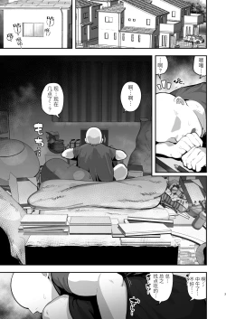 Page 2 of 妹の友達に誘惑されてこっそりエッチな事しまくる話（仮）【〜46P】