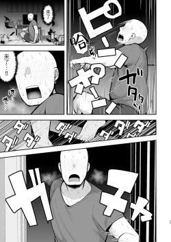 Page 38 of 妹の友達に誘惑されてこっそりエッチな事しまくる話（仮）【〜46P】